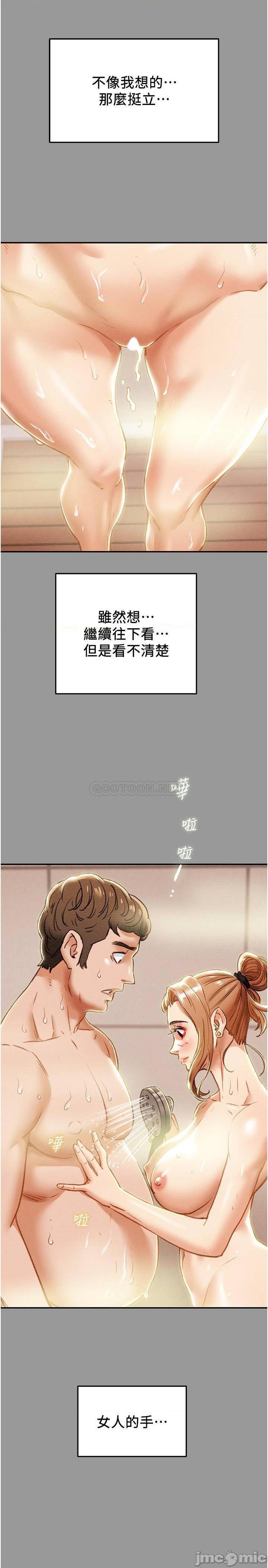 《纯情女攻略计划》漫画 第41话 和像多言的她来场激烈性爱!