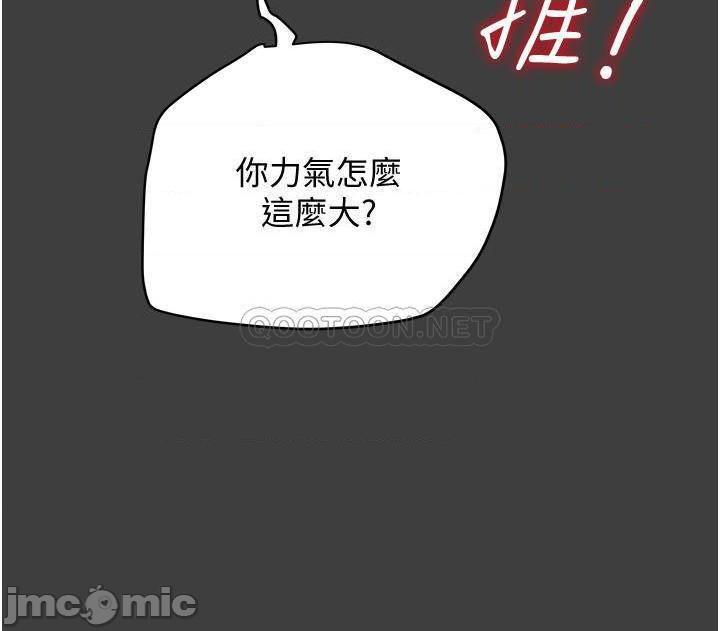 《纯情女攻略计划》漫画 第41话 和像多言的她来场激烈性爱!