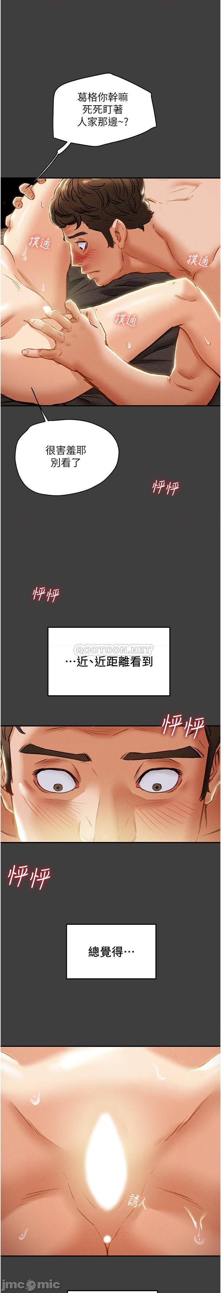 《纯情女攻略计划》漫画 第41话 和像多言的她来场激烈性爱!