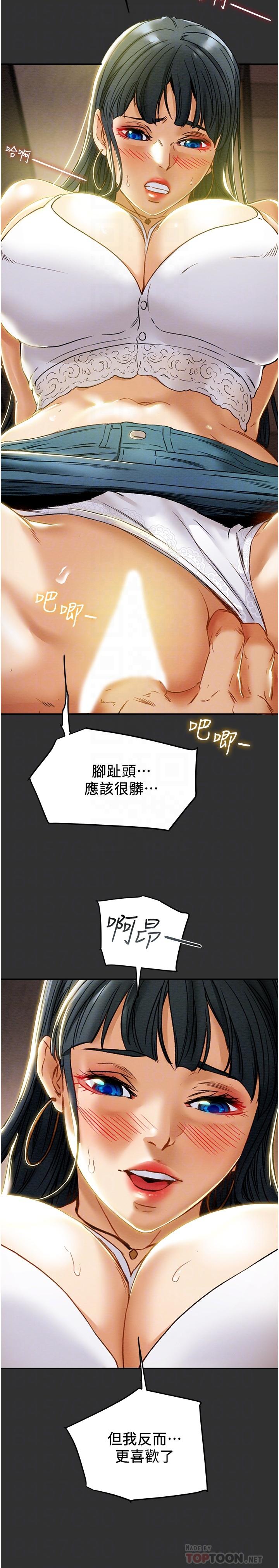 《纯情女攻略计划》漫画 第43话 - 沉浸于慾望的男女