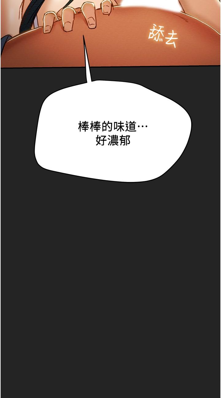 《纯情女攻略计划》漫画 第43话 - 沉浸于慾望的男女