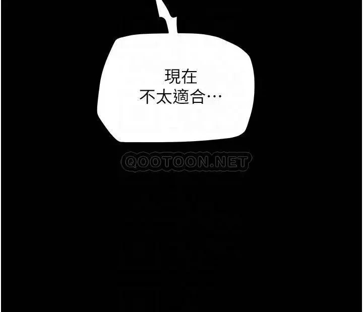 《纯情女攻略计划》漫画 第46话 妍霏的过去