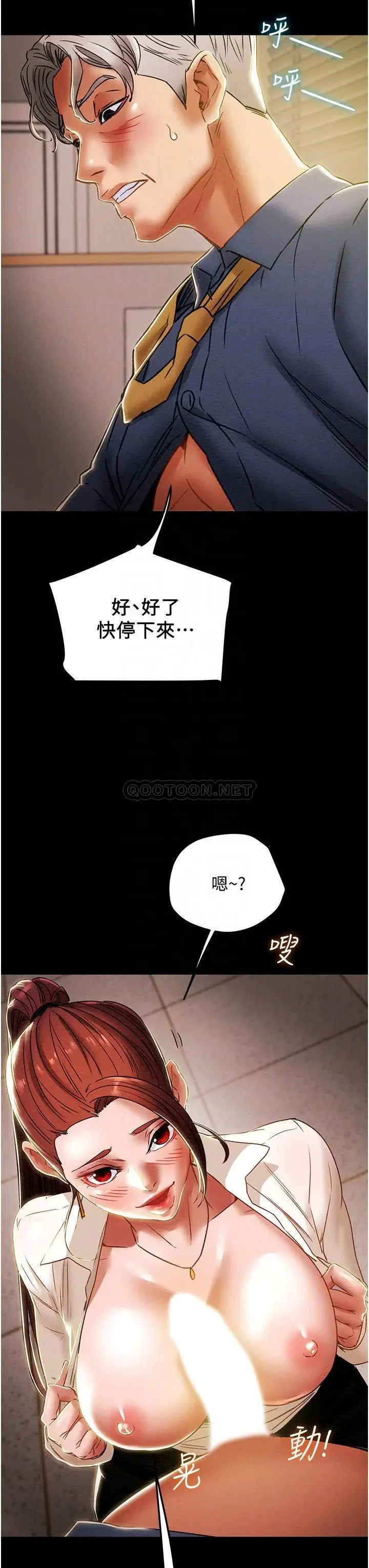 《纯情女攻略计划》漫画 第46话 妍霏的过去