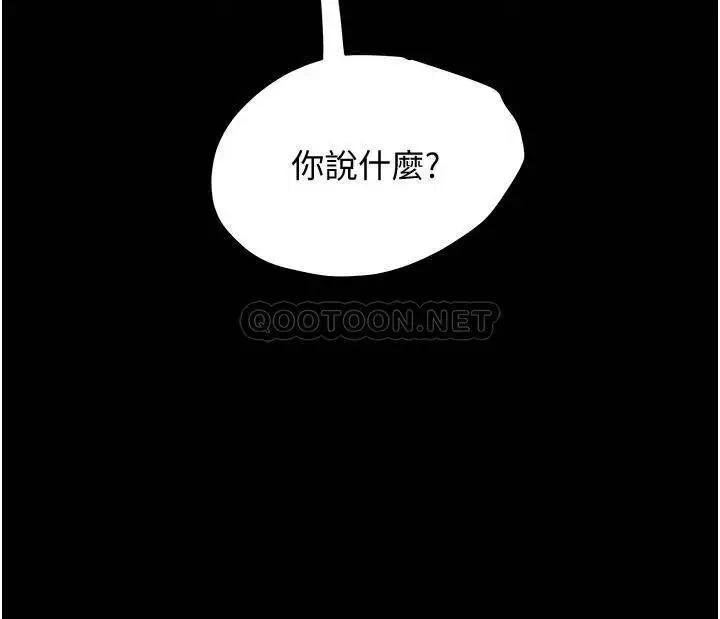 《纯情女攻略计划》漫画 第46话 妍霏的过去