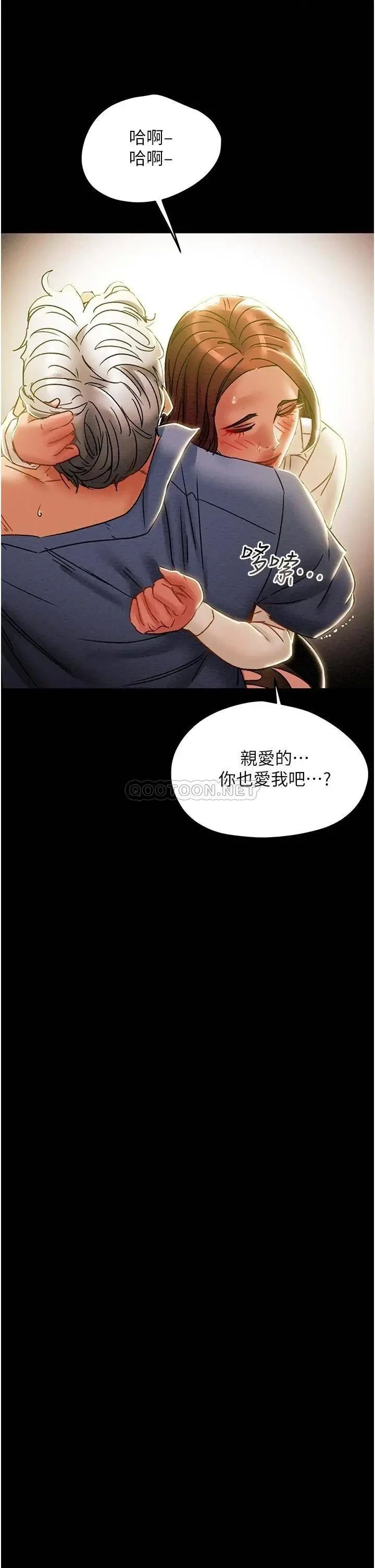 《纯情女攻略计划》漫画 第46话 妍霏的过去