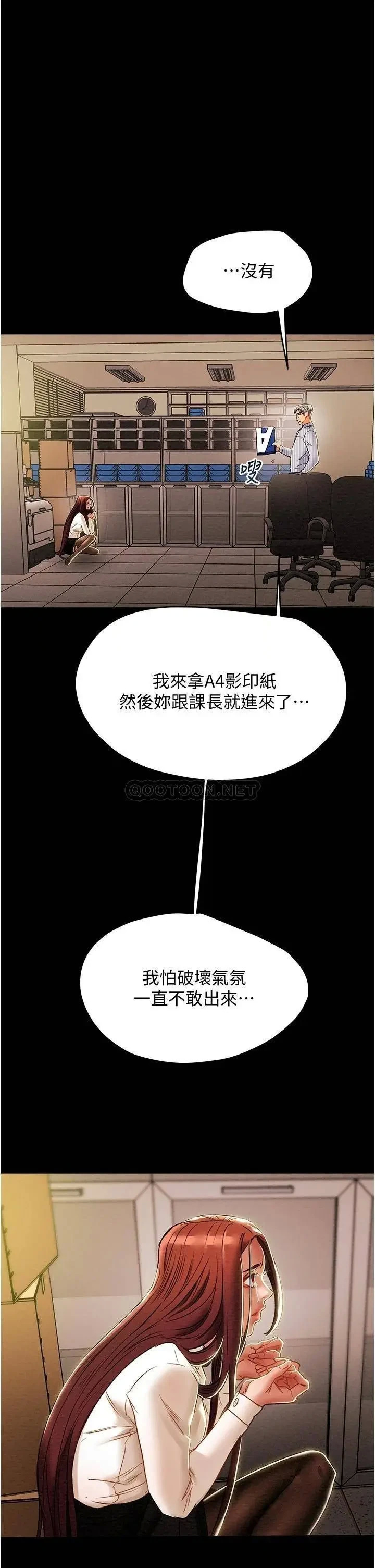 《纯情女攻略计划》漫画 第46话 妍霏的过去