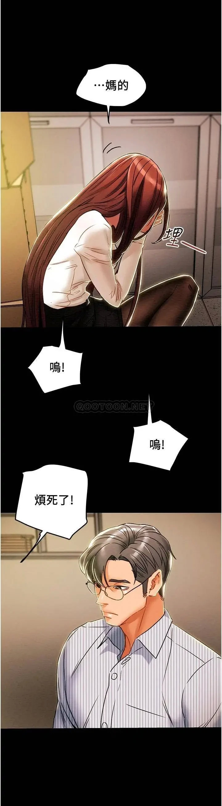《纯情女攻略计划》漫画 第46话 妍霏的过去