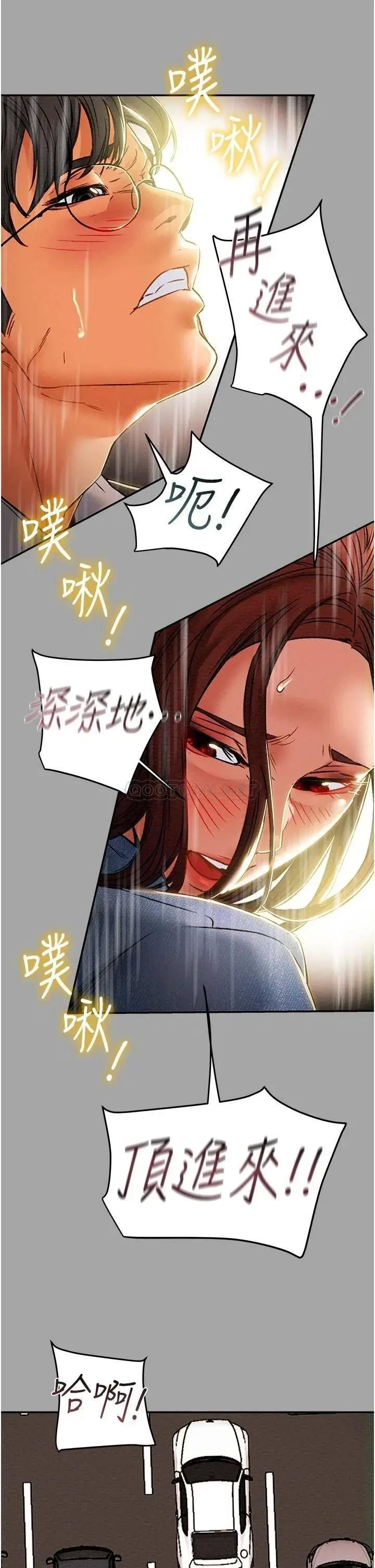 《纯情女攻略计划》漫画 第48话 伸向俱乐部的黑影