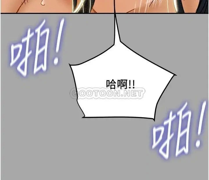 《纯情女攻略计划》漫画 第48话 伸向俱乐部的黑影