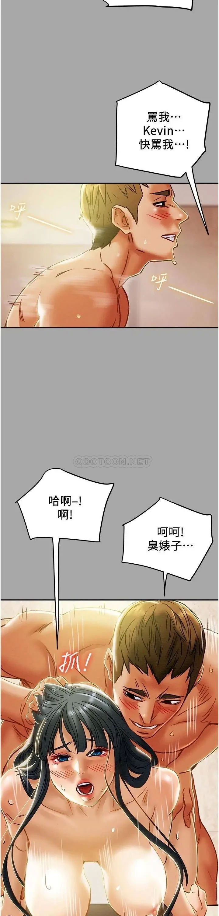 《纯情女攻略计划》漫画 第48话 伸向俱乐部的黑影