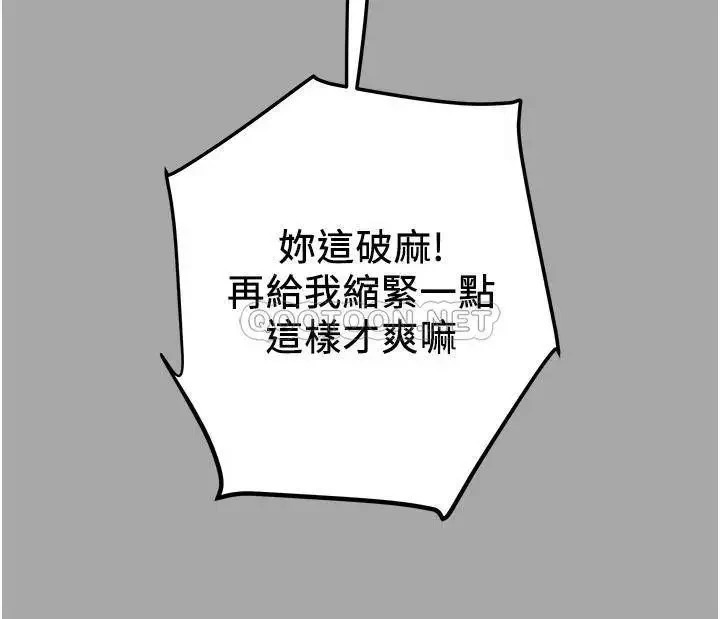 《纯情女攻略计划》漫画 第48话 伸向俱乐部的黑影