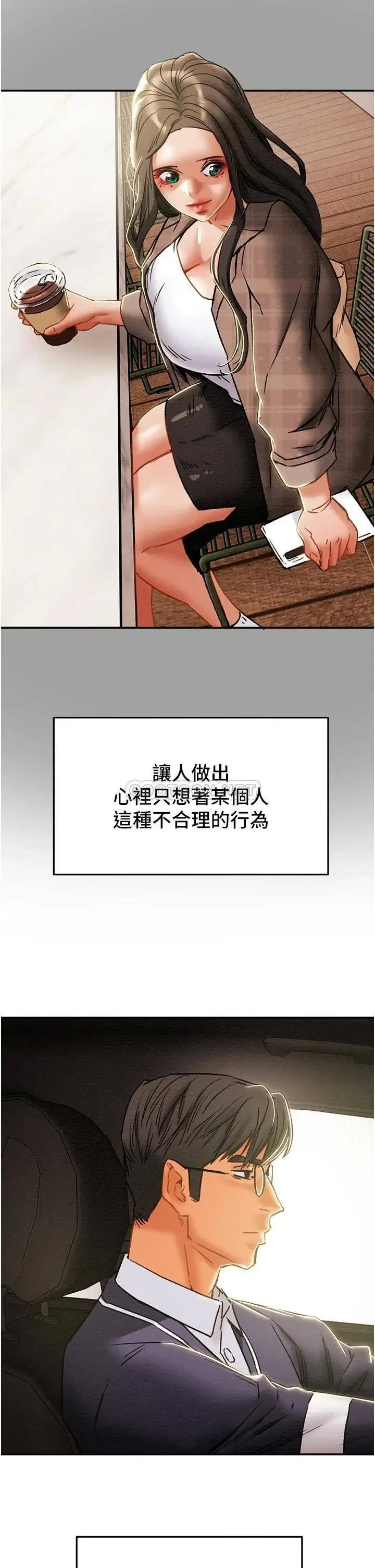 《纯情女攻略计划》漫画 第49话 今晚跟我好好喝一杯吧