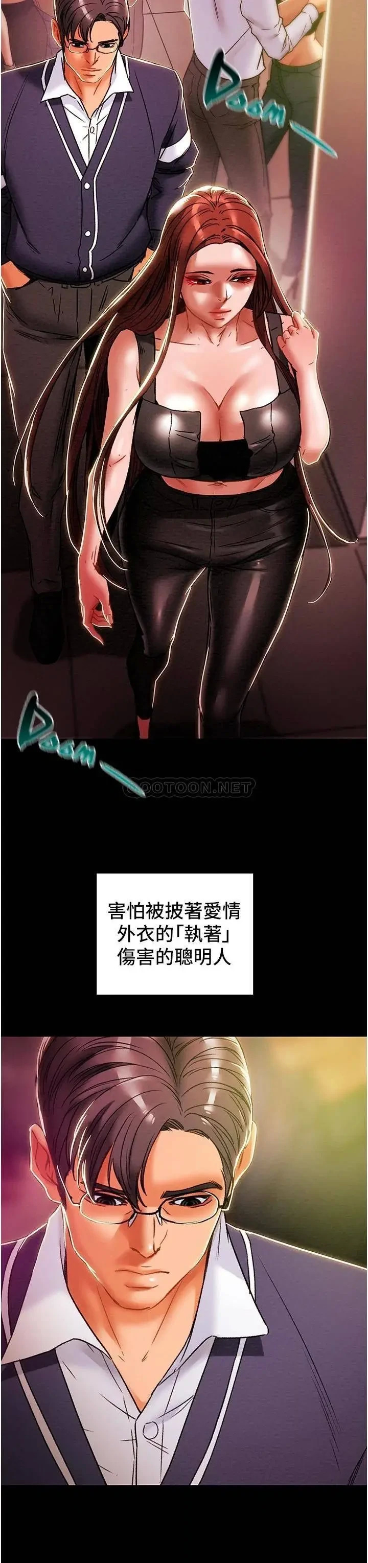 《纯情女攻略计划》漫画 第49话 今晚跟我好好喝一杯吧