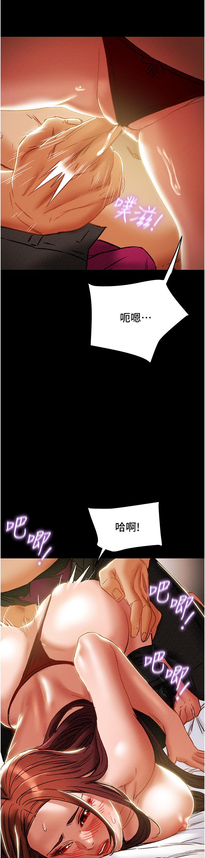 《纯情女攻略计划》漫画 第50话 陷进小穴的性感丁字裤