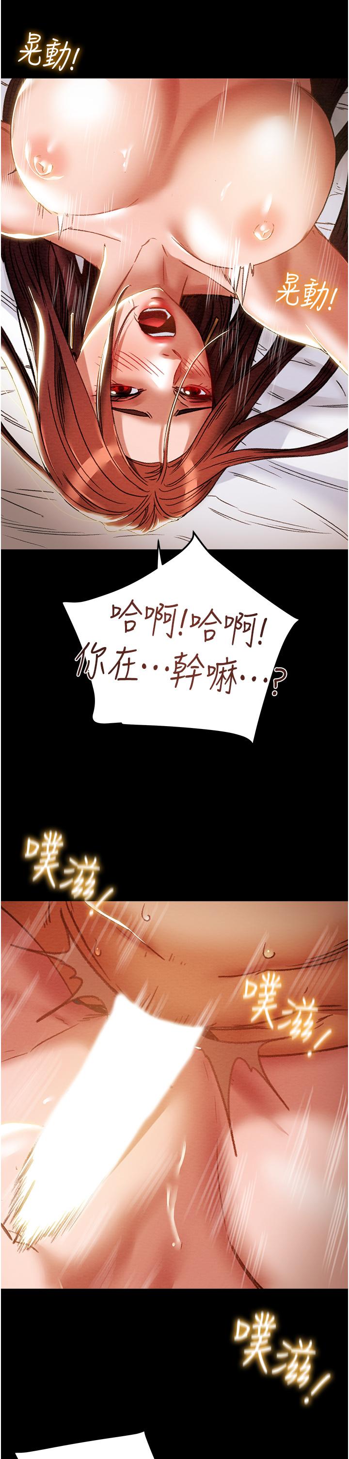 《纯情女攻略计划》漫画 第50话 陷进小穴的性感丁字裤