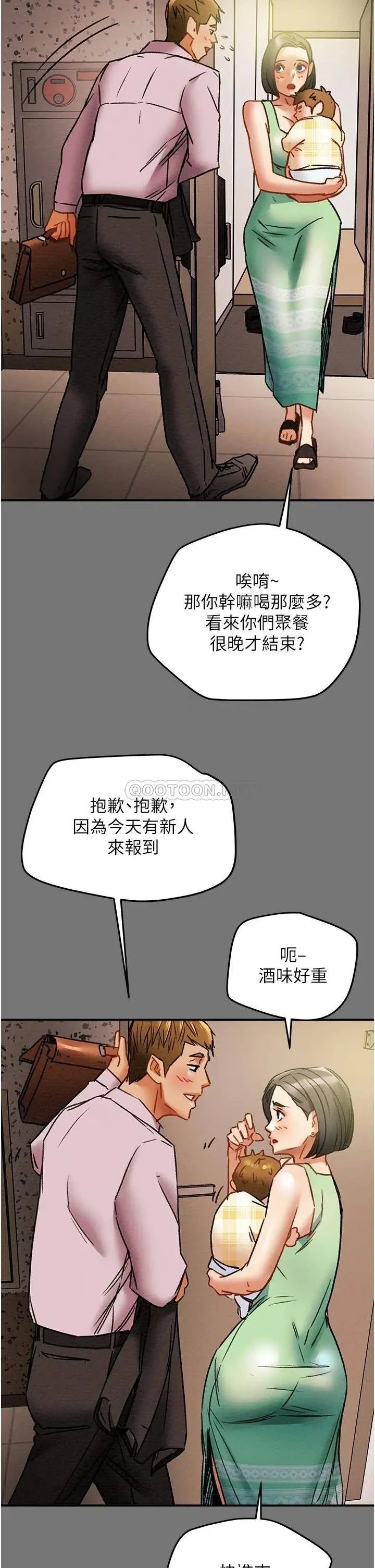 《纯情女攻略计划》漫画 第52话 在户外爆发的性慾