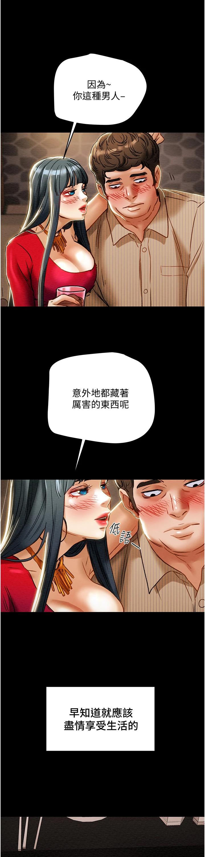 《纯情女攻略计划》漫画 第54话-我再也不忍了