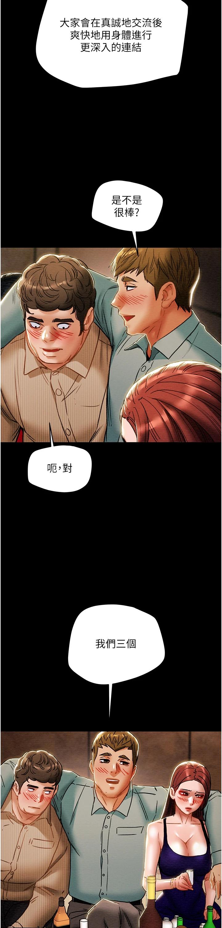 《纯情女攻略计划》漫画 第54话-我再也不忍了