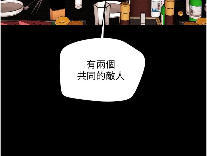 《纯情女攻略计划》漫画 第54话-我再也不忍了