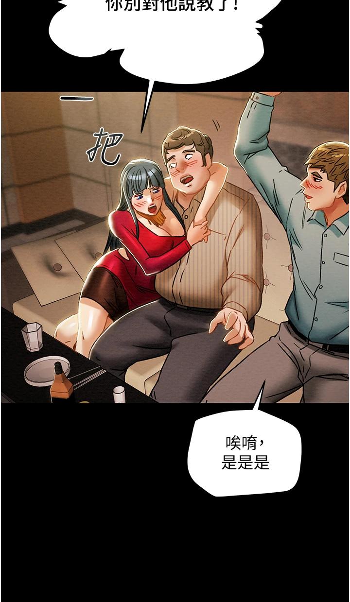 《纯情女攻略计划》漫画 第54话-我再也不忍了