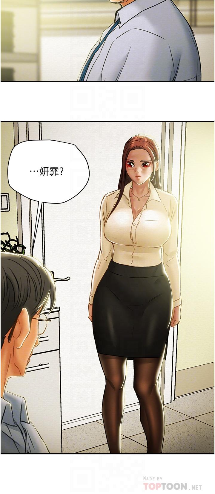 《纯情女攻略计划》漫画 第56话-像以前一样尽情上我吧