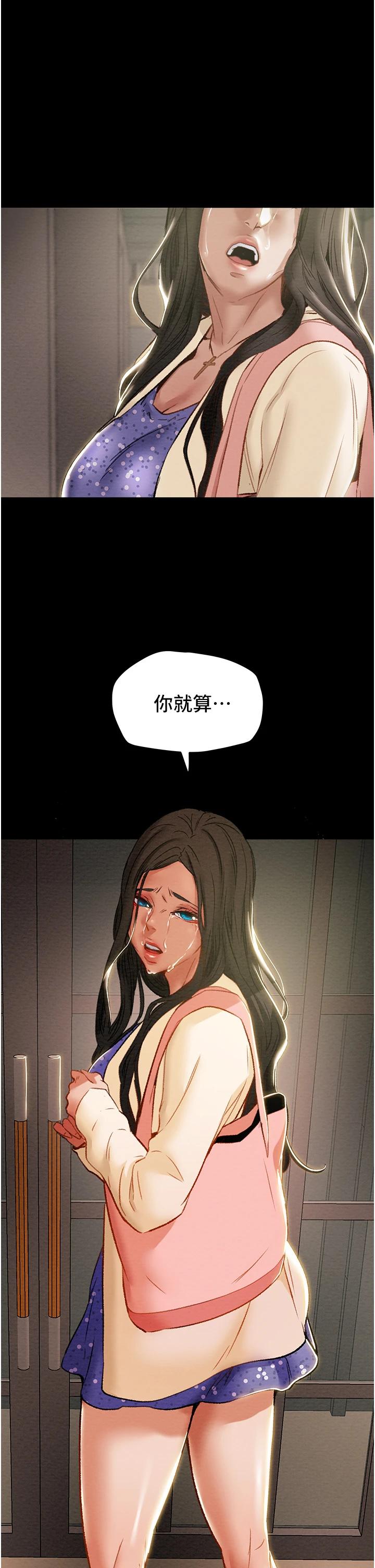 《纯情女攻略计划》漫画 第56话-像以前一样尽情上我吧