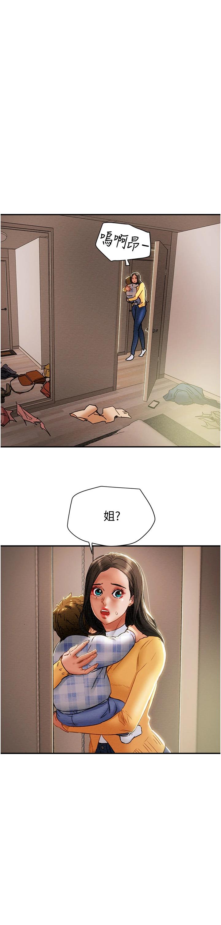 《纯情女攻略计划》漫画 第56话-像以前一样尽情上我吧