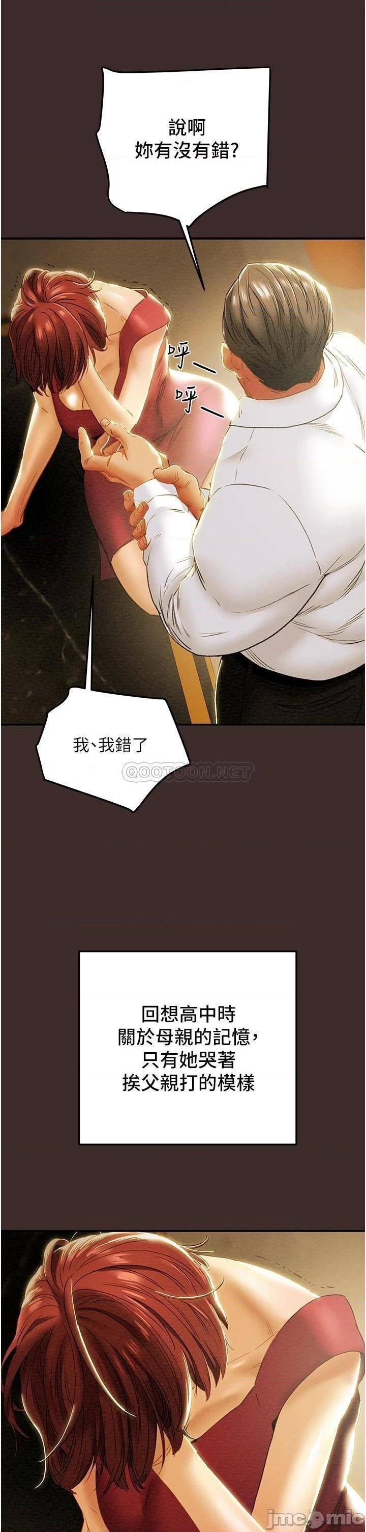 《纯情女攻略计划》漫画 第61话 初恋色气满满的胴体