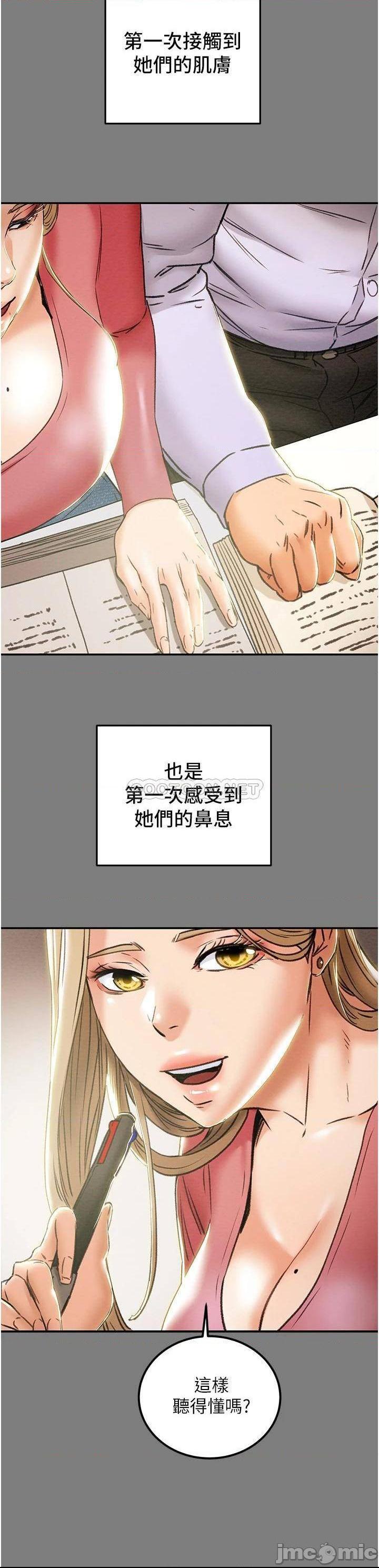 《纯情女攻略计划》漫画 第61话 初恋色气满满的胴体