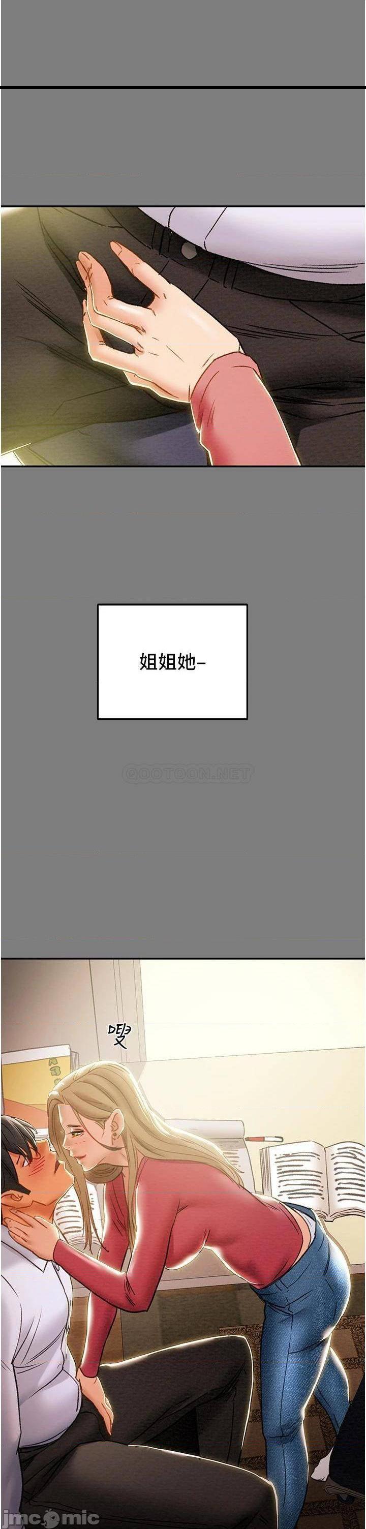 《纯情女攻略计划》漫画 第61话 初恋色气满满的胴体