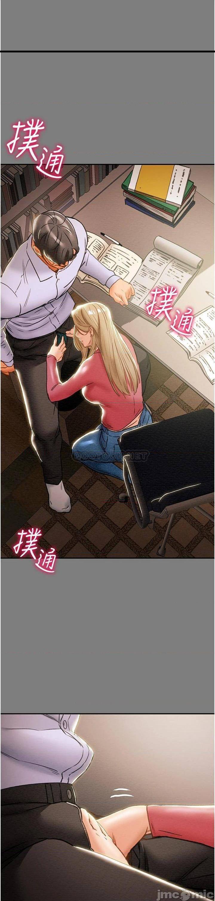 《纯情女攻略计划》漫画 第61话 初恋色气满满的胴体