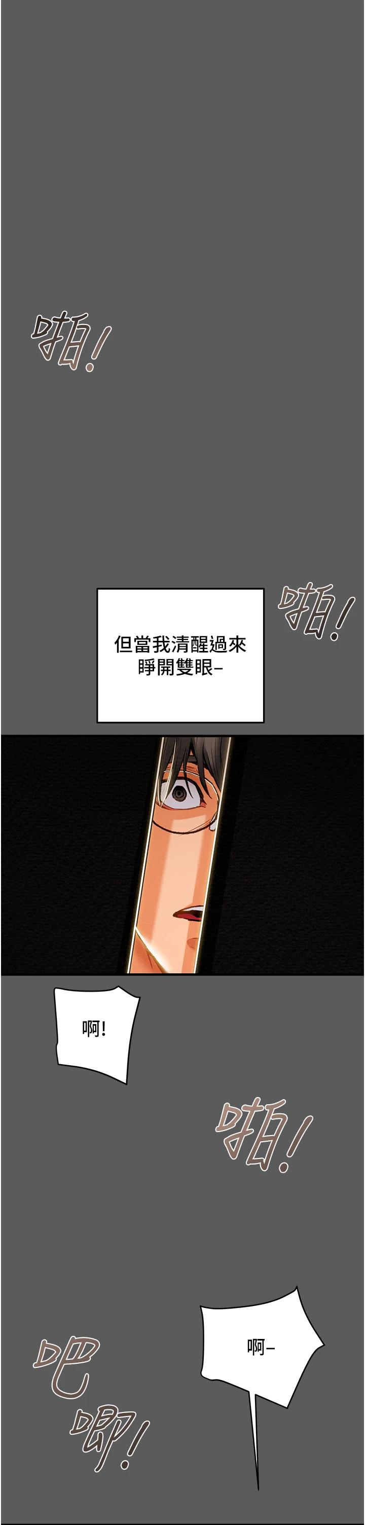 《纯情女攻略计划》漫画 第63话-双方袒裎相见的心