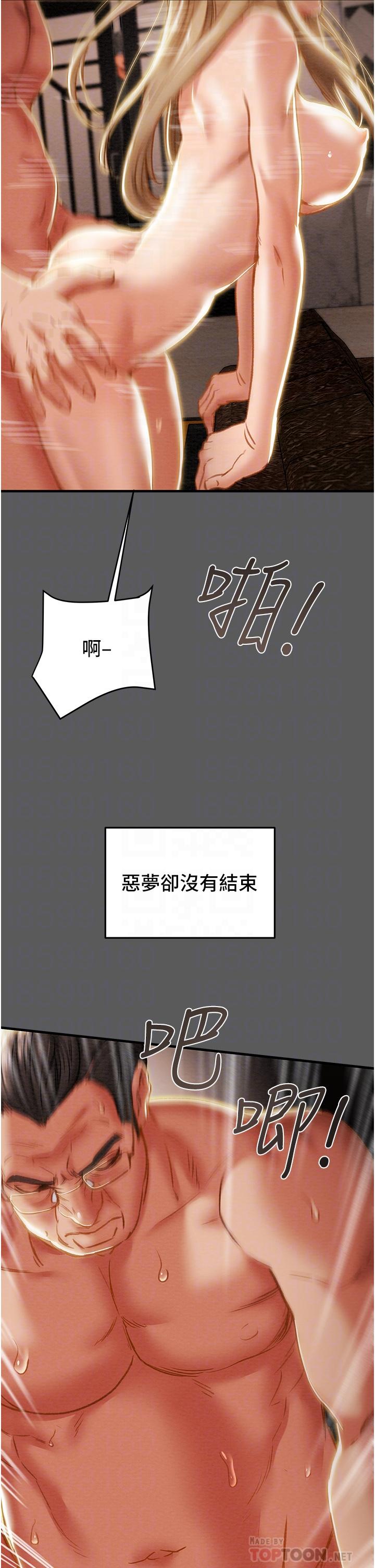 《纯情女攻略计划》漫画 第63话-双方袒裎相见的心