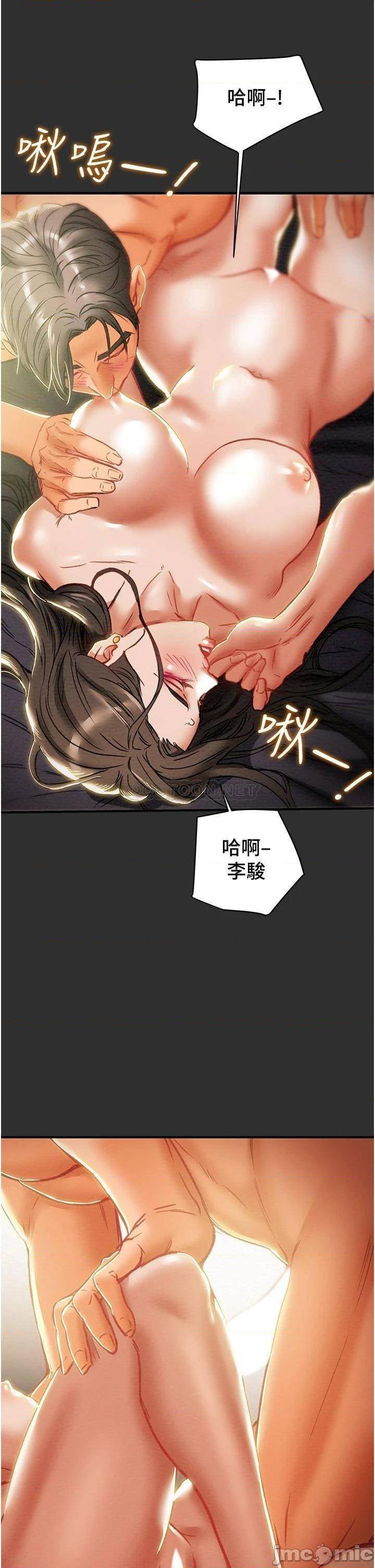 《纯情女攻略计划》漫画 第64话 郑多言温暖的气息