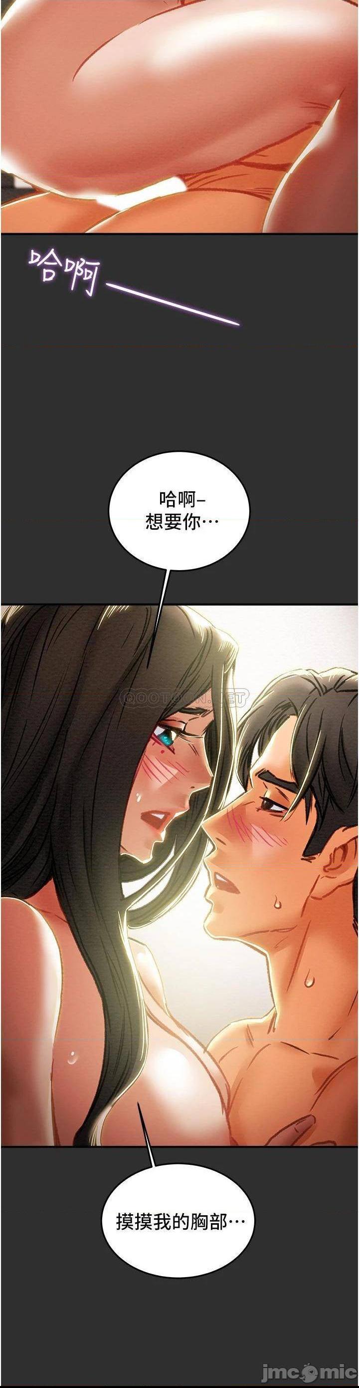 《纯情女攻略计划》漫画 第64话 郑多言温暖的气息