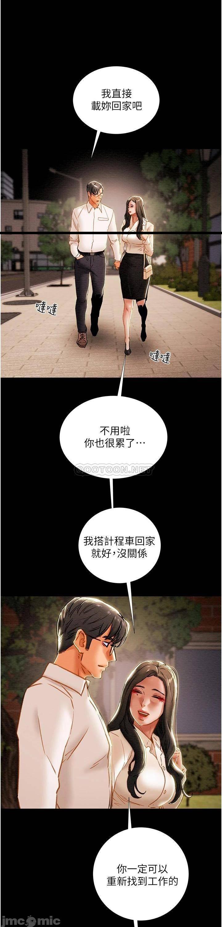《纯情女攻略计划》漫画 第65话 李骏，再大力点…!