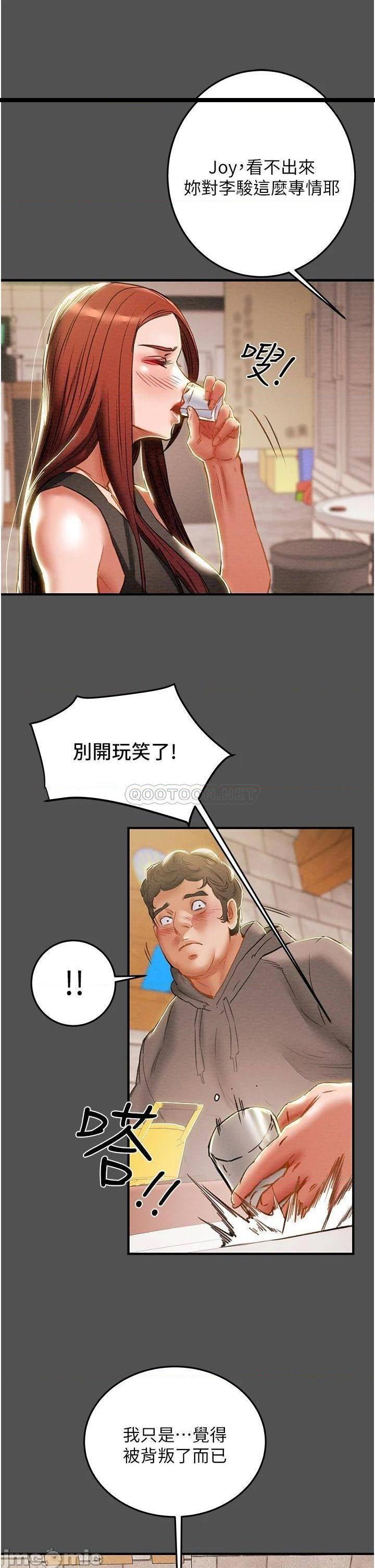 《纯情女攻略计划》漫画 第66话 人人贪求的性感胴体