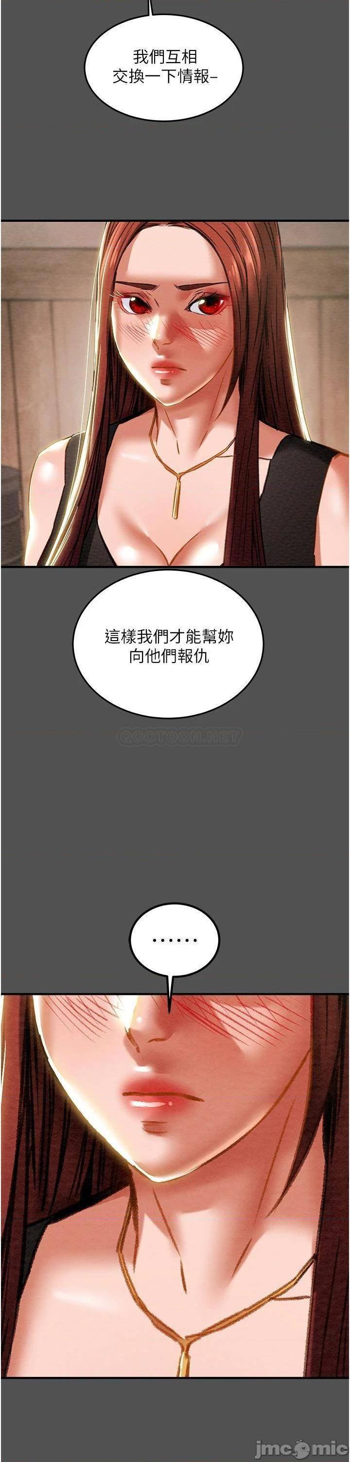 《纯情女攻略计划》漫画 第66话 人人贪求的性感胴体