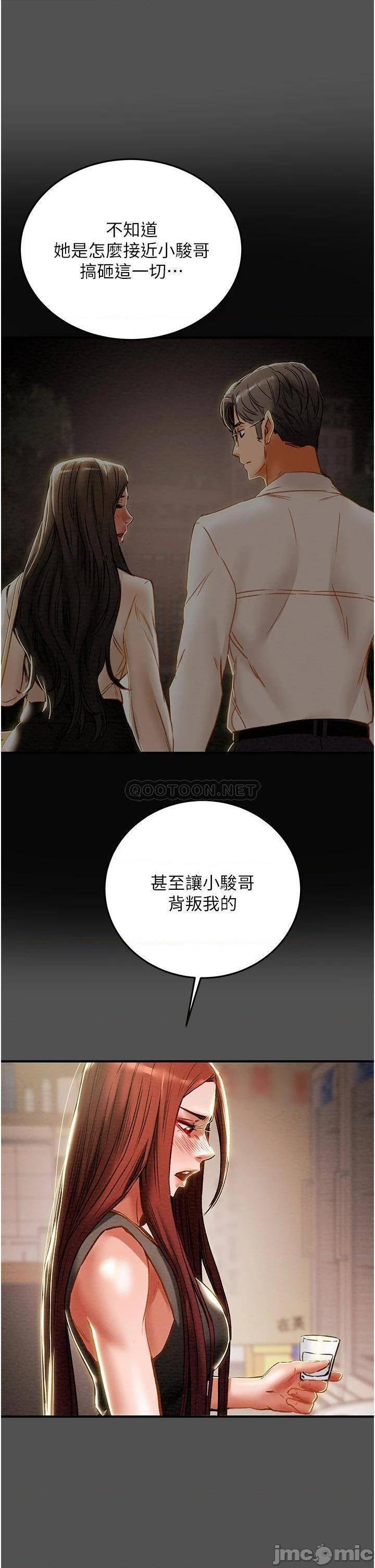 《纯情女攻略计划》漫画 第66话 人人贪求的性感胴体