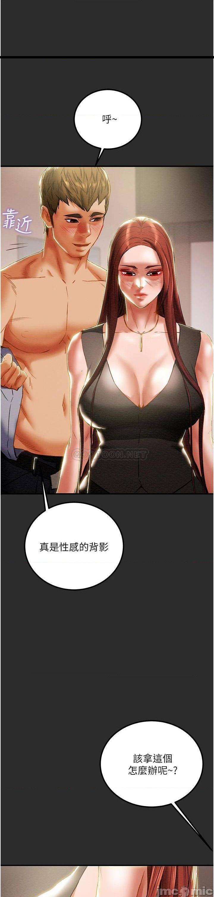 《纯情女攻略计划》漫画 第66话 人人贪求的性感胴体