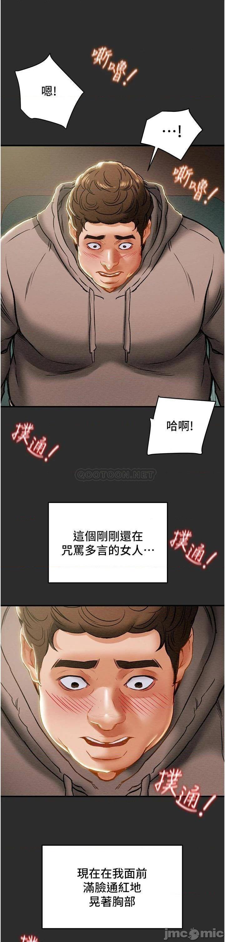 《纯情女攻略计划》漫画 第66话 人人贪求的性感胴体