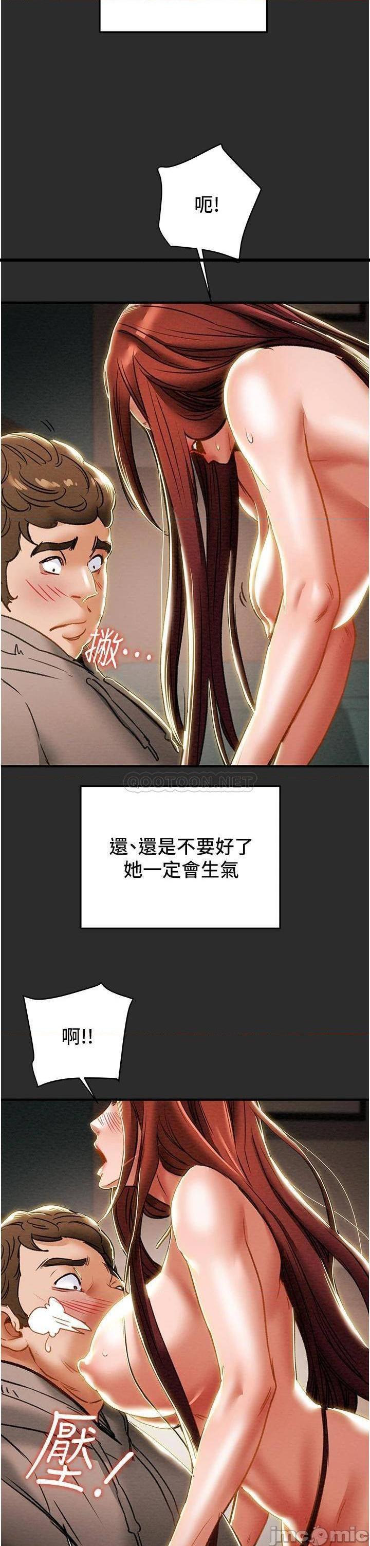 《纯情女攻略计划》漫画 第66话 人人贪求的性感胴体