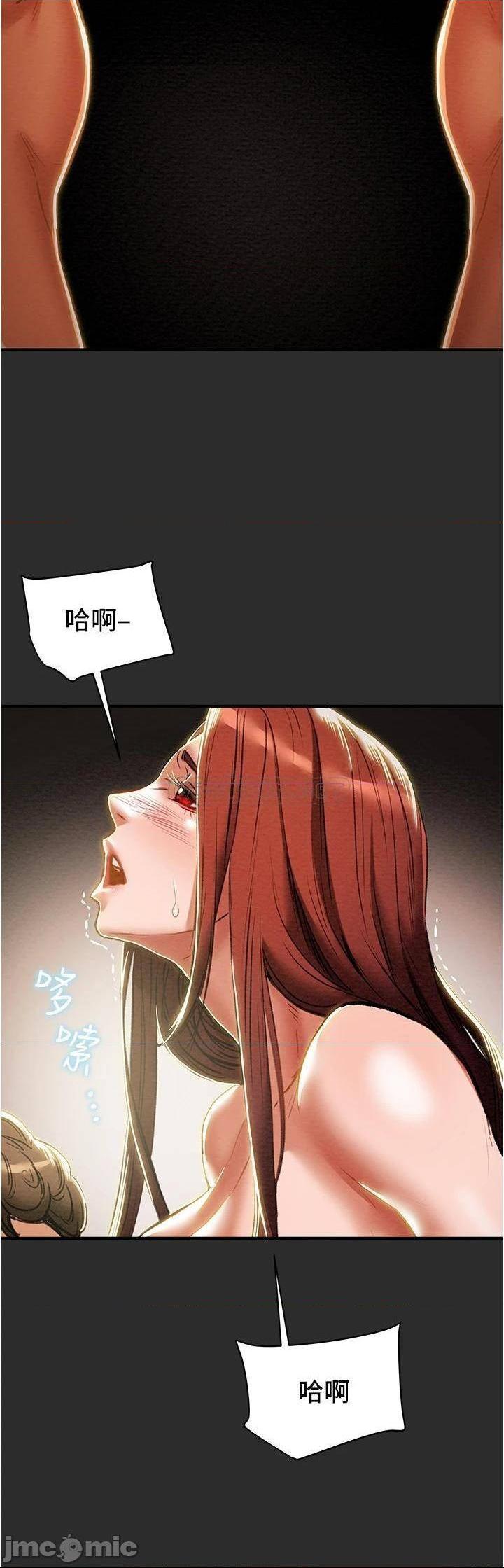 《纯情女攻略计划》漫画 第66话 人人贪求的性感胴体