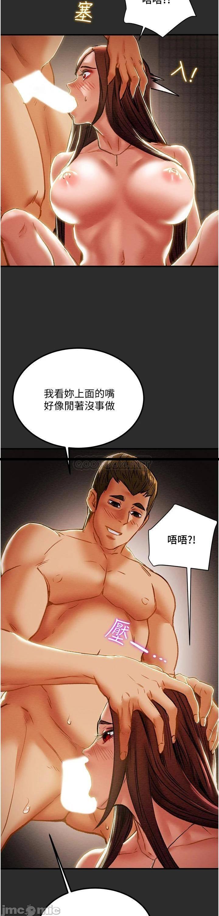 《纯情女攻略计划》漫画 第67话 美丽多汁的鲍鱼