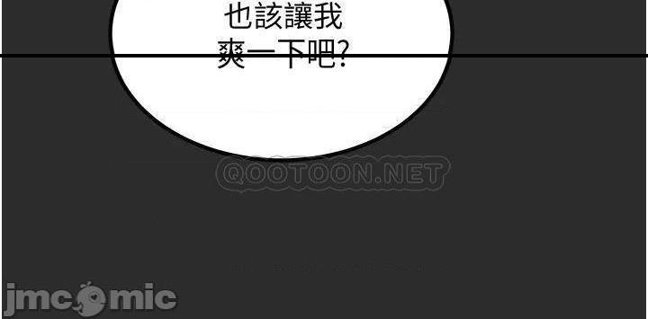 《纯情女攻略计划》漫画 第67话 美丽多汁的鲍鱼