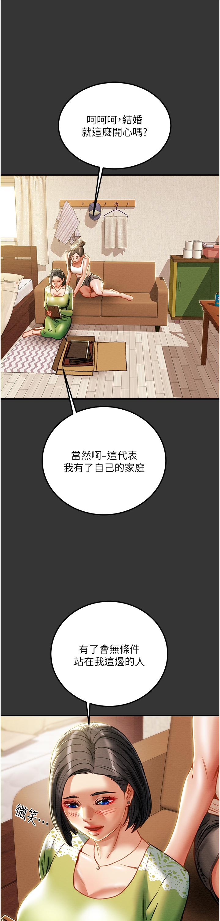 《纯情女攻略计划》漫画 第69话-小姨子，你是来打炮的吗