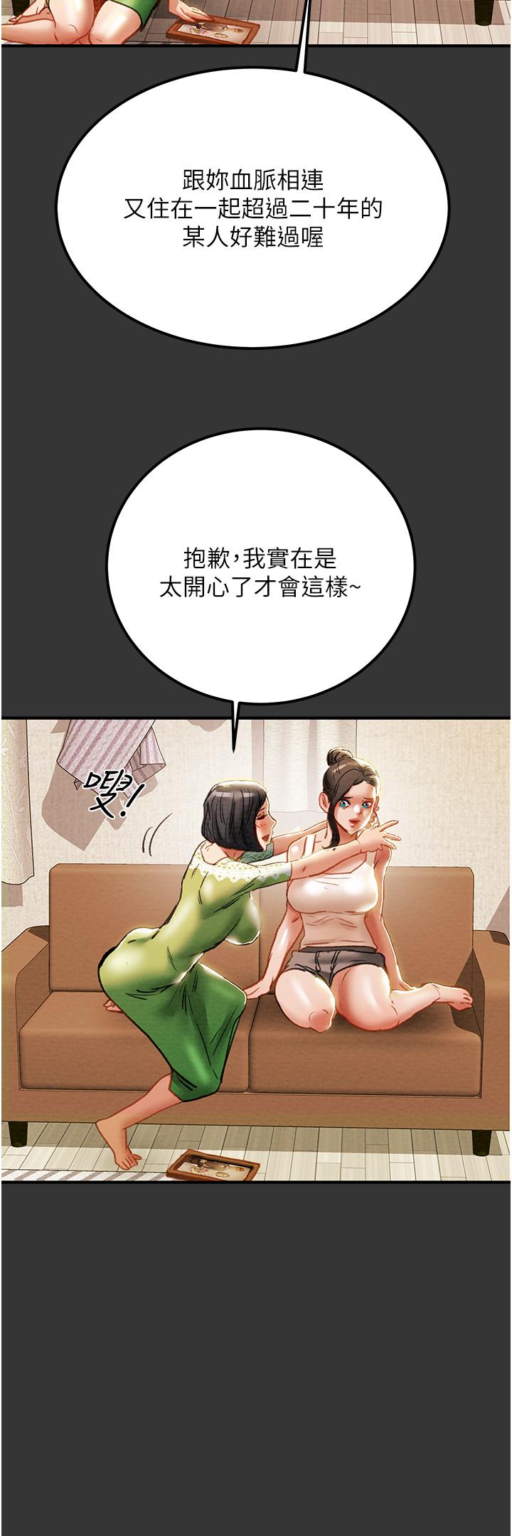 《纯情女攻略计划》漫画 第69话-小姨子，你是来打炮的吗