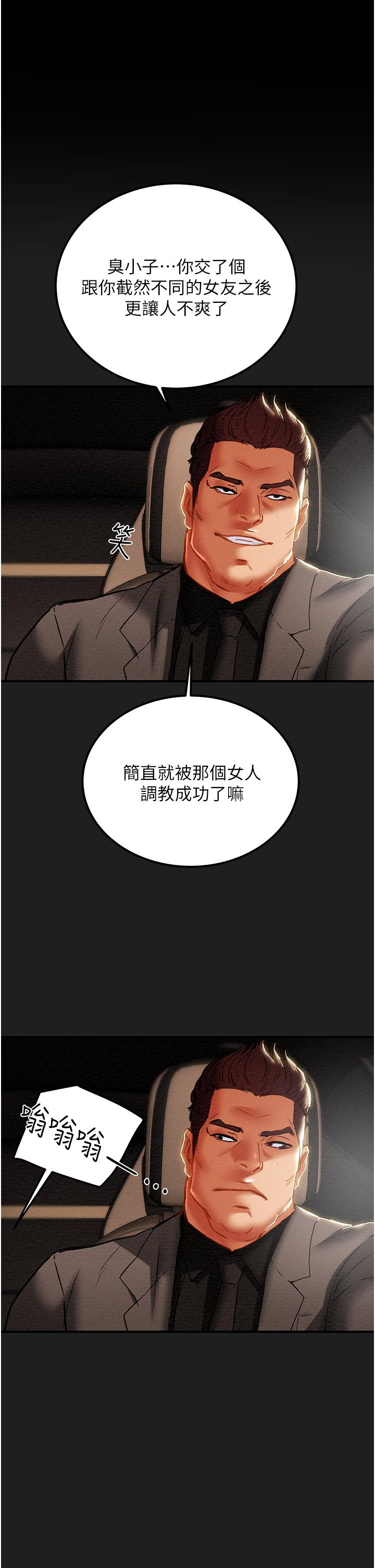 《纯情女攻略计划》漫画 第69话-小姨子，你是来打炮的吗