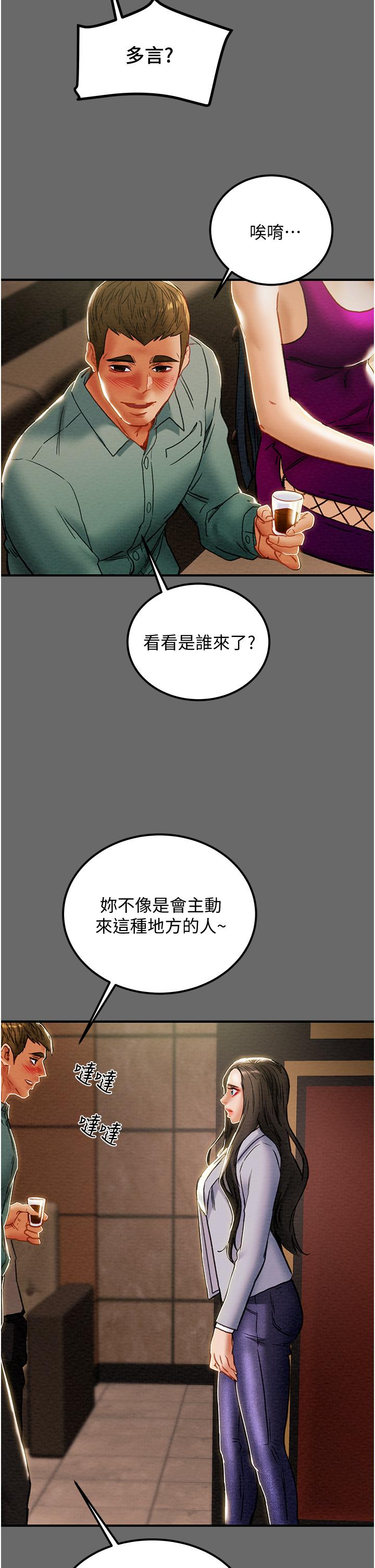 《纯情女攻略计划》漫画 第69话-小姨子，你是来打炮的吗