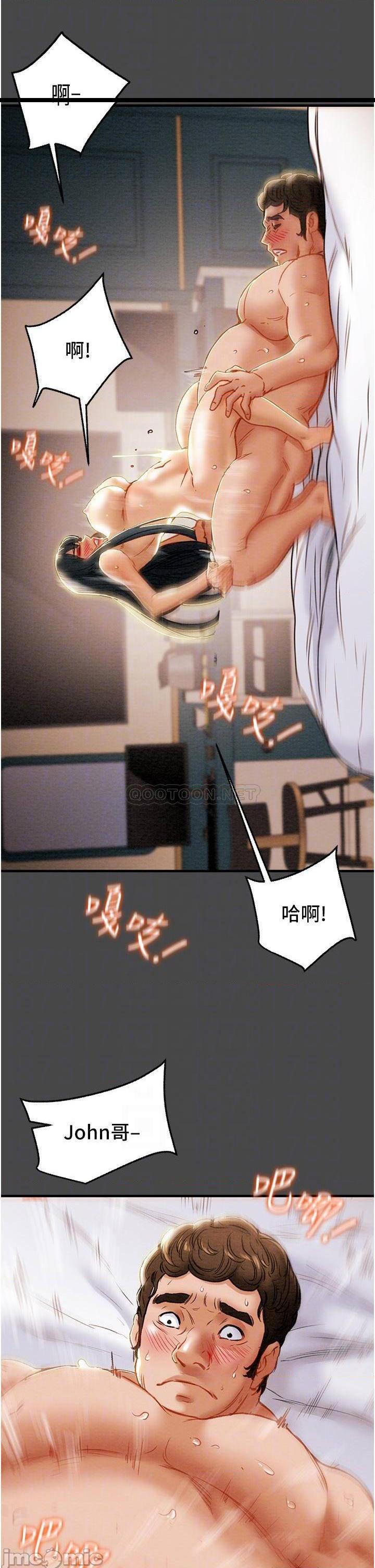 《纯情女攻略计划》漫画 第72话 把我弄得乱七八糟!